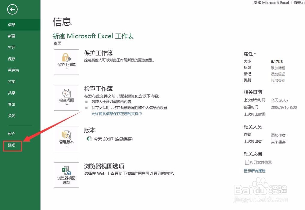 excel中如何实现让文本公式计算