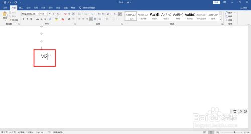 word文档怎么打出㎡