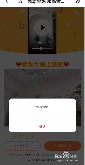 同城爆店码是什么意思？