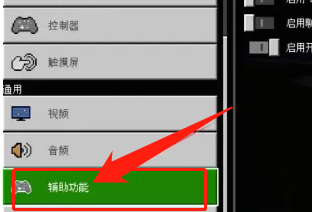 我的世界手机版怎么开麦
