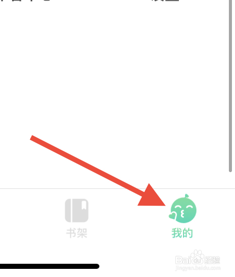 有妖气漫画如何查看消息提醒