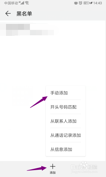 华为手机怎么设置来电拦截