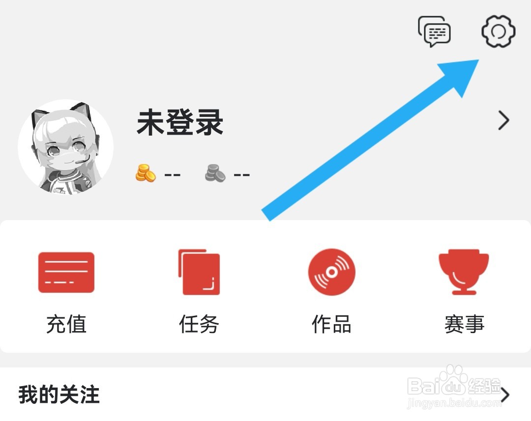 战旗直播怎样清除系统缓存