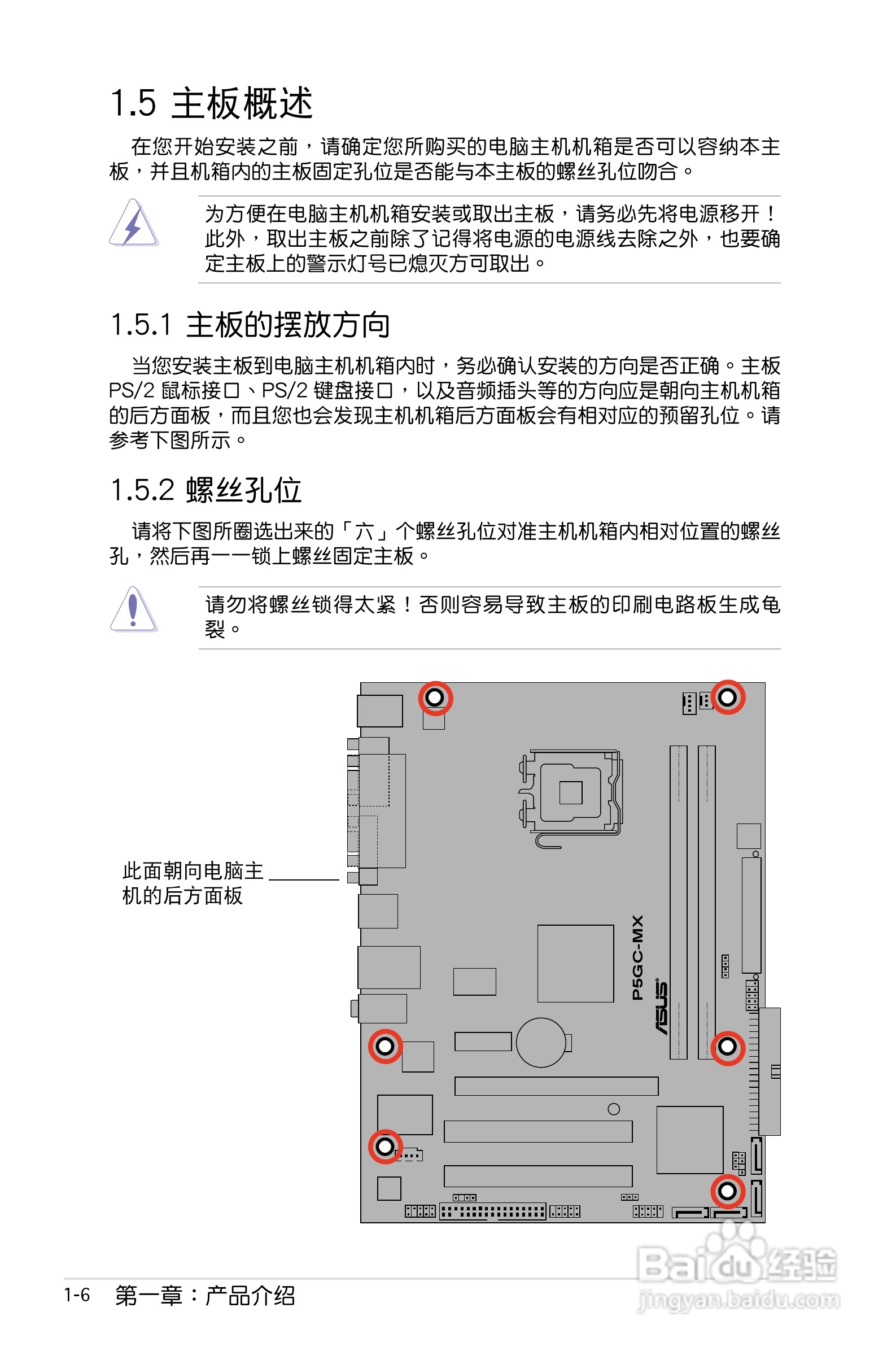 华硕a55主板参数图片