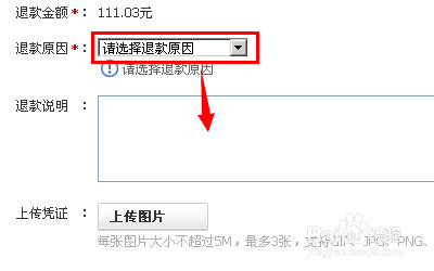 淘宝退款流程！淘宝怎么退货？