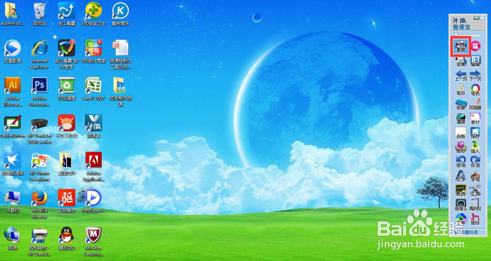 如何制作微课：录制微课视频