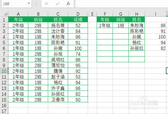 Excel365如何快速完成多对多查找
