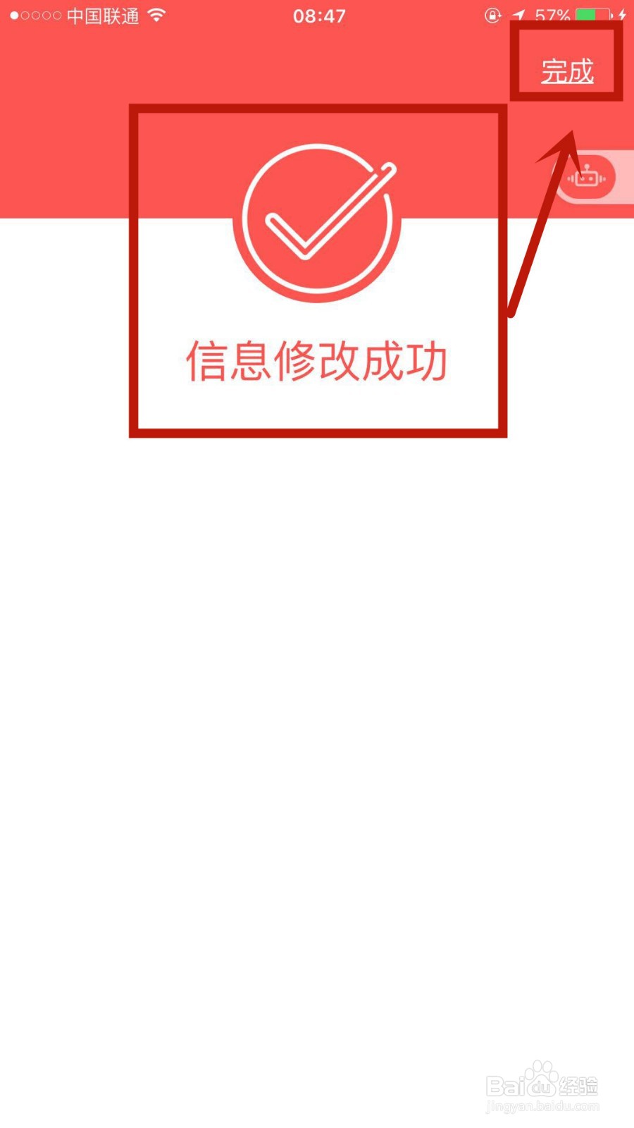 建设银行如何更新身份证信息
