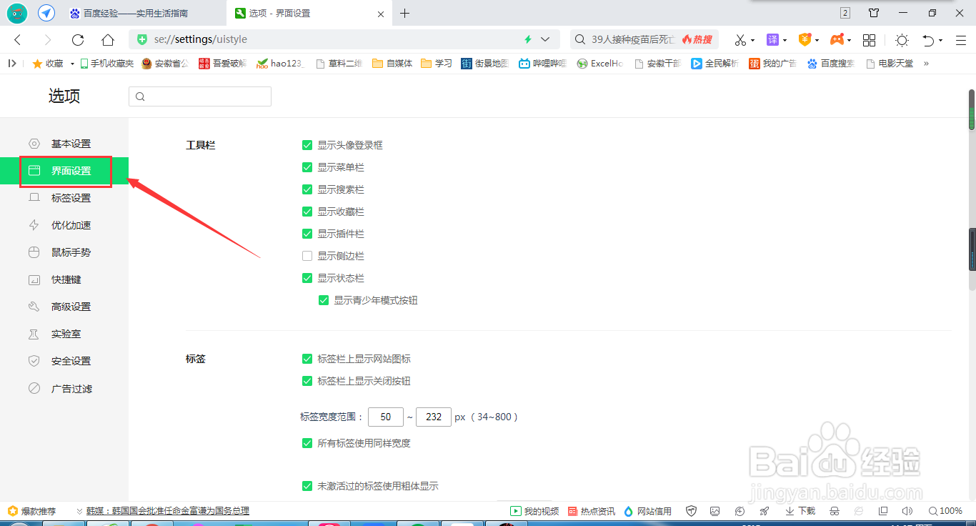 360浏览器怎么显示侧边栏