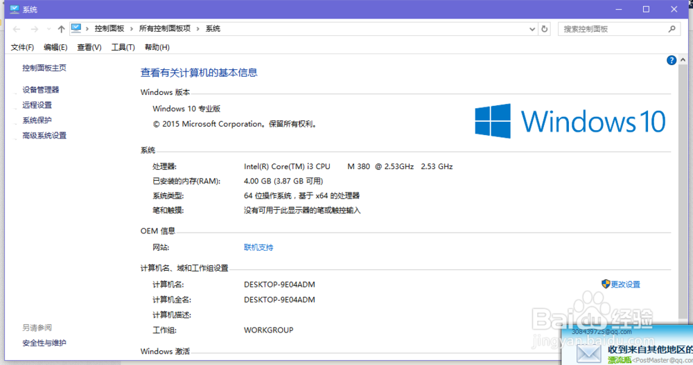 win10“系统和压缩内存”内存占用过大怎么办