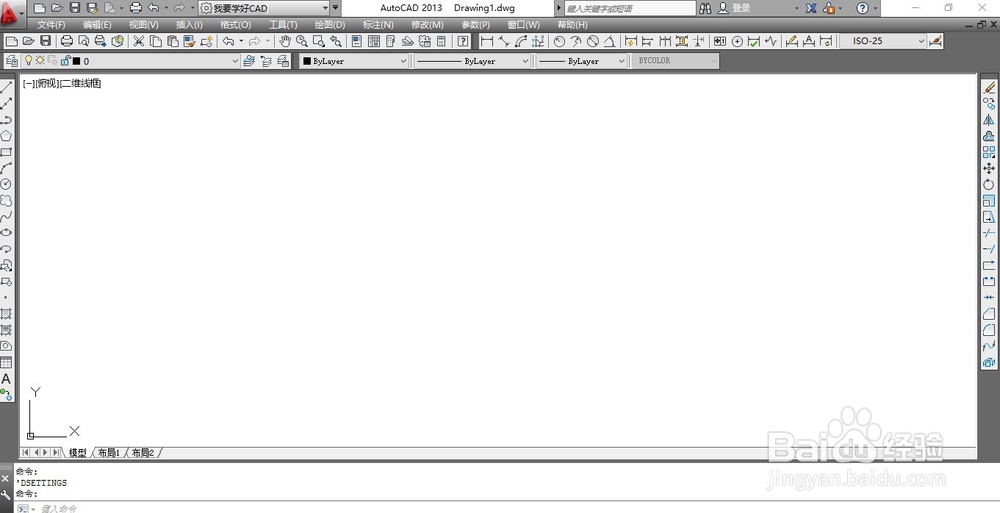 CAD中如何将修改背景色颜色？