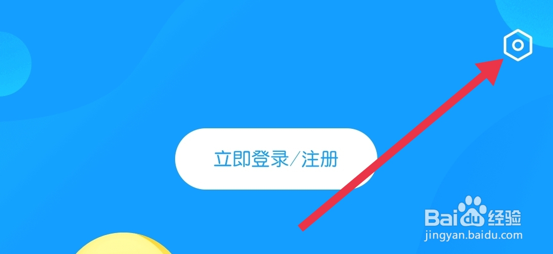 最右怎样找到自动唤起声音电台