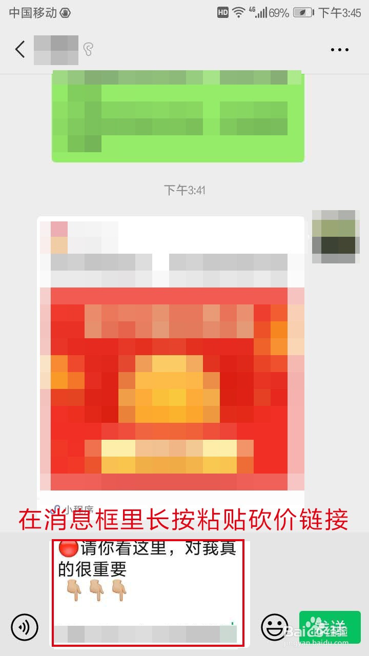 拼多多如何快速砍价攻略