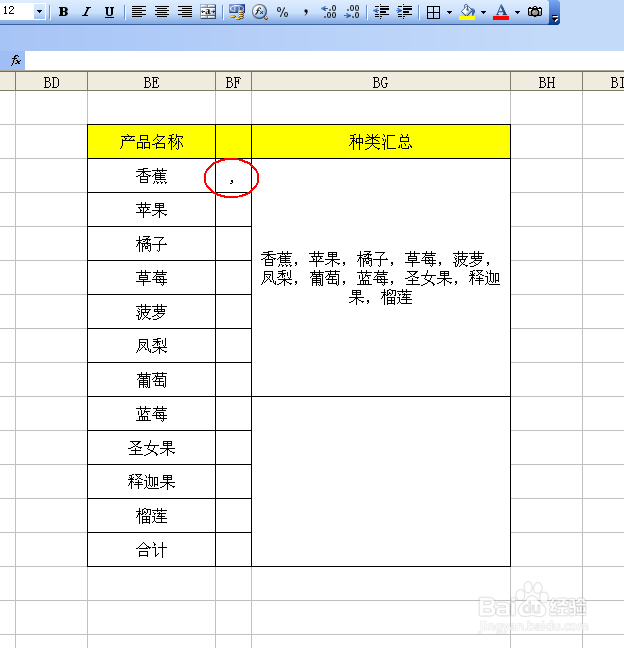 如何用excel合并多个单元格里的内容?