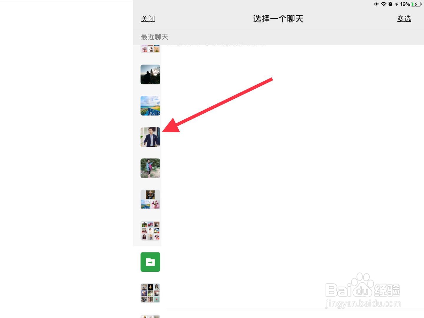 微信超过5分钟的视频怎么发