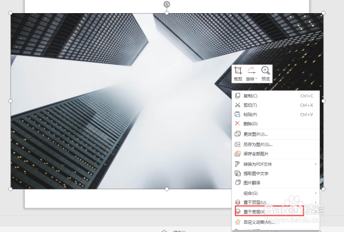 PPT如何插入背景图并置于底层?