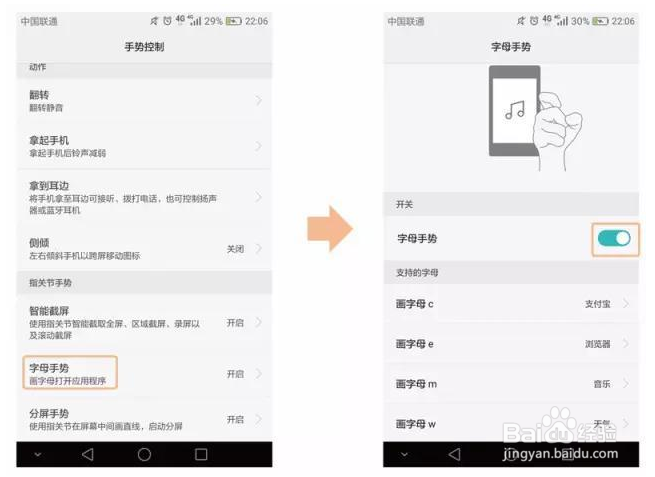 华为Mate 8手指功能的神秘操作解析