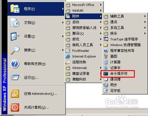 怎样设置WORD打开本机所有的TXT文档