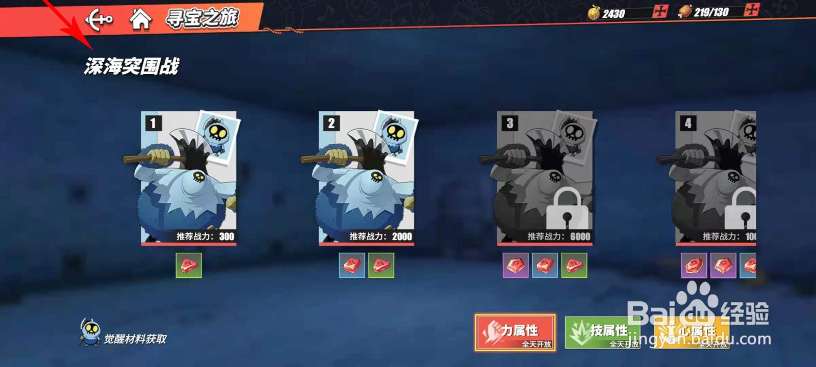 航海王热血航线怎么快速升级