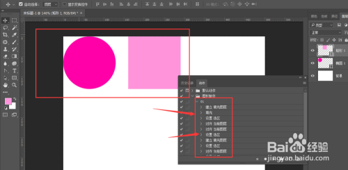 PS中动作工具的使用方法