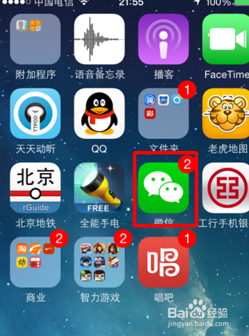 怎么删除微信好友？