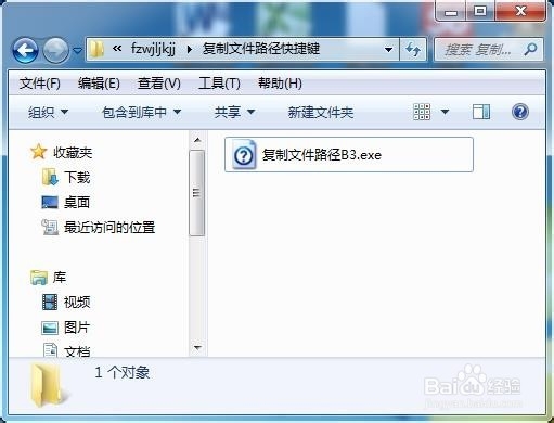 如何快速复制文件路径