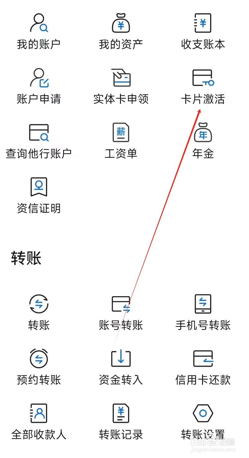 交通银行在哪里找到卡片激活