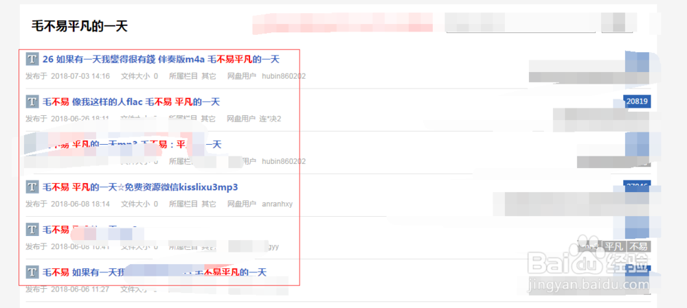 2018如何下载、试听VIP音乐（QQ音乐、网易等）