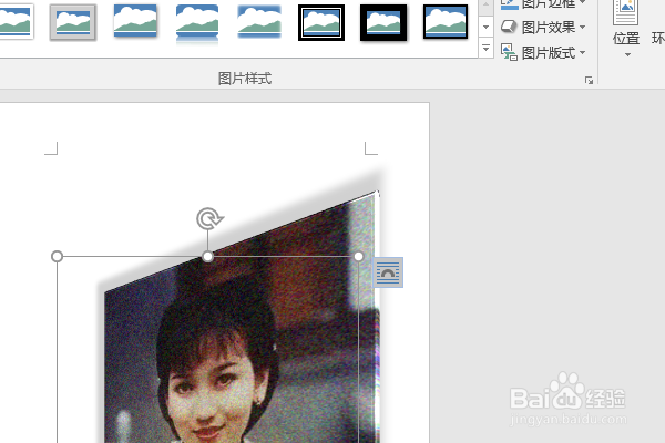 word2016如何制作明星卡贴——赵雅芝四