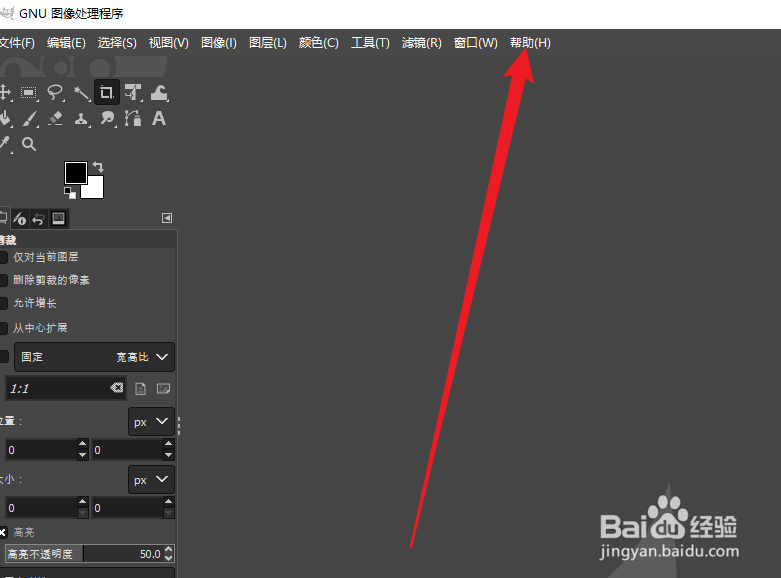 GIMP在哪看关于版本信息