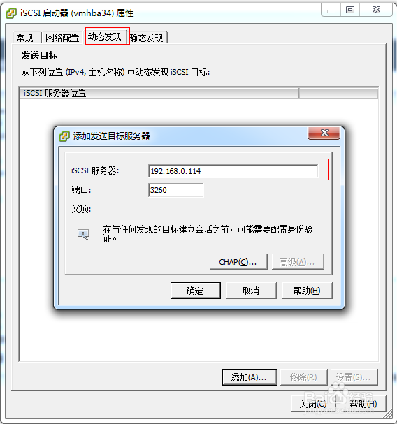 vmware ESXI怎么连接iSCSI Target