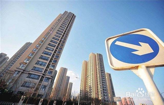 房地产市场如何实现软着陆