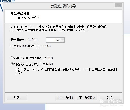 使用VMware和DOS安装盘安装系统