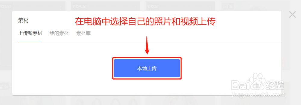 小视频制作教程：如何制作抓人眼球的小视频