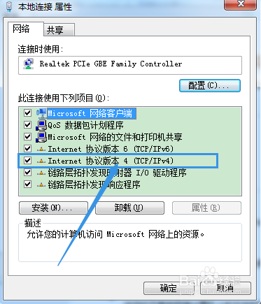 电脑如何在内网中设置固定的ip地址