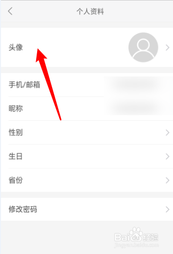 动漫水晶怎么修改个人的头像