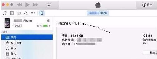 苹果6s怎么鉴别真假
