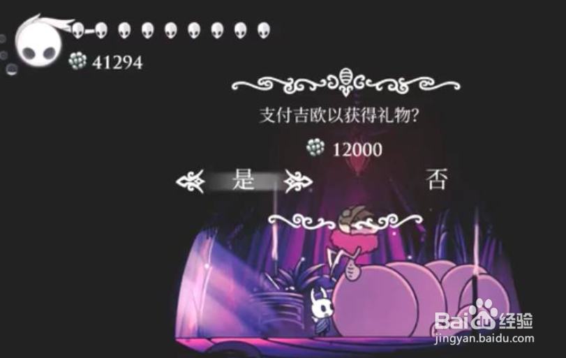 空洞骑士易碎护符怎么升级？