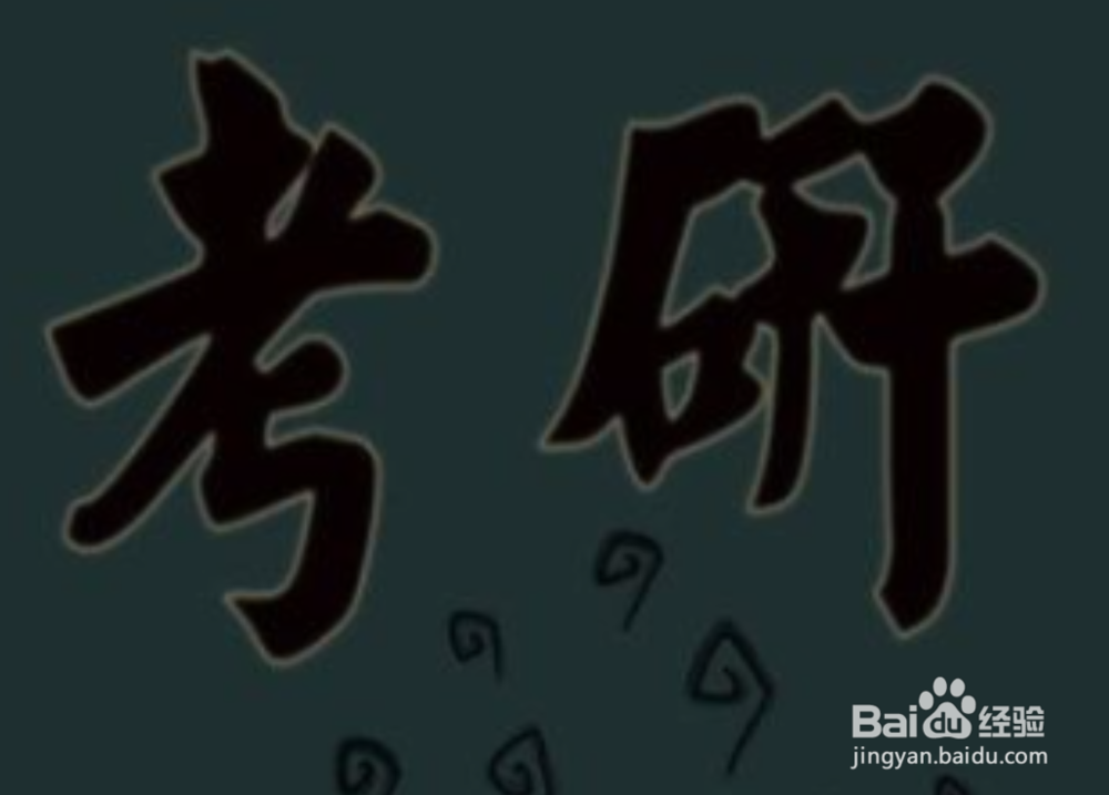 如何快速的解决考研政治,而节省大量的时间