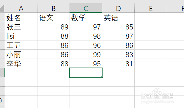 表格锁定一行不动怎么做