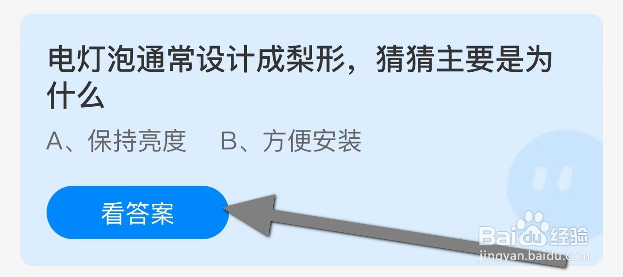 蚂蚁庄园2023年12月14日的最新答案是什么呢