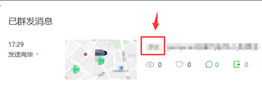 没有公众号怎么发文章