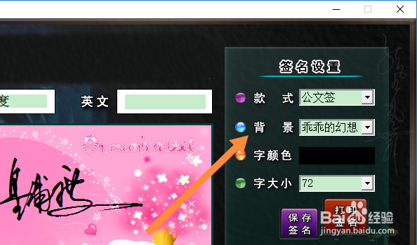 怎么设计电子签名