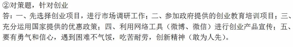 综合应用能力案例分析和作文习题练习！