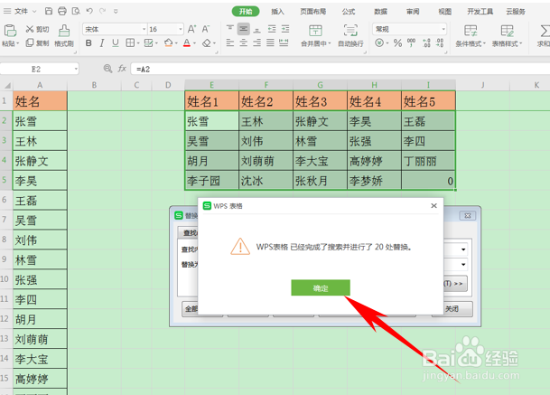 WPS表格如何单列内容转多列？