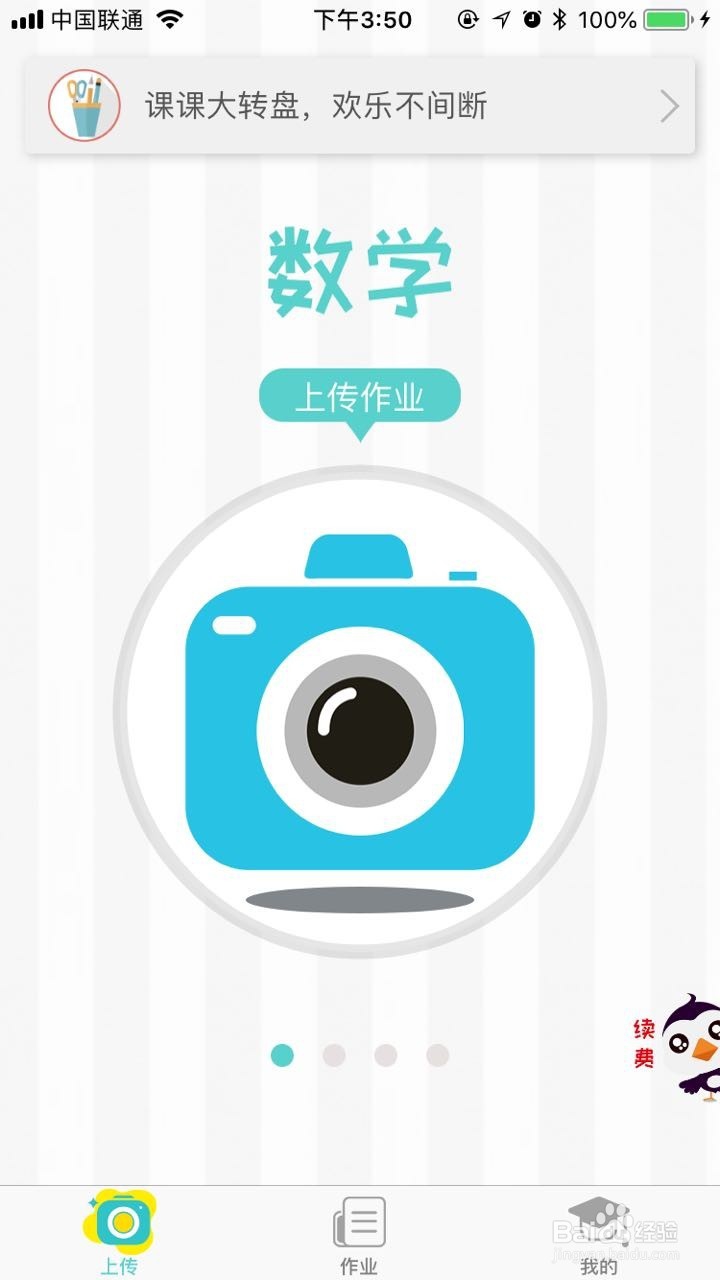 检查孩子作业的正确的打开方式