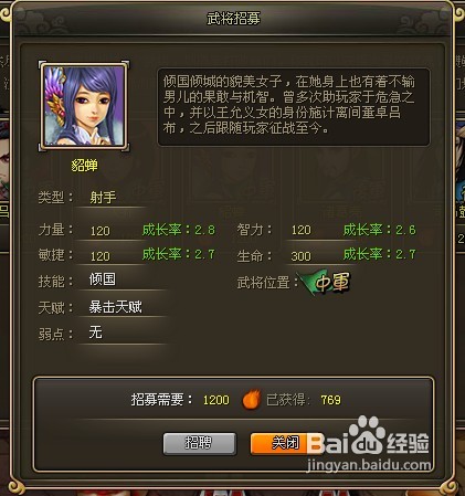 Guan5龙将80级金将最新搭配秘技