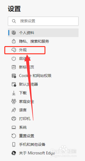 microsoft edge怎么隐藏集锦