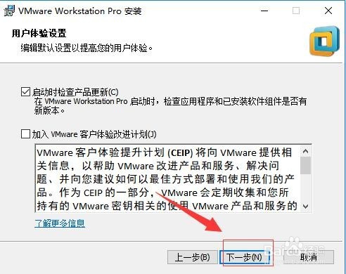如何安装VMware Workstation Pro