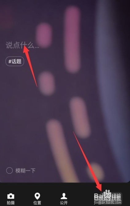 如何设置微信背景视频